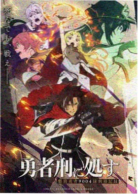 爱迪生影视原创动画纸鸢计划封面