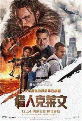 爱迪生影视电影雾港列车封面