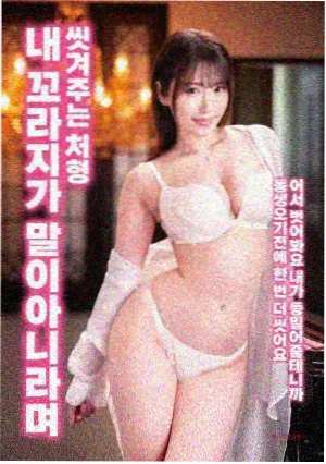 爱迪生影视电影第七个夏天封面